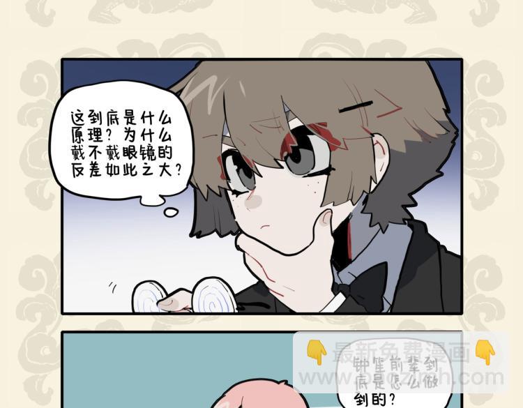 🍴九子不成龙 看破镜花水月 竟是蜩螗沸羹 第7页