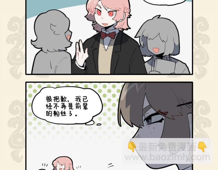 🍴九子不成龙 看破镜花水月 竟是蜩螗沸羹 第8页