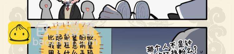🍴九子不成龙 看破镜花水月 竟是蜩螗沸羹 第9页