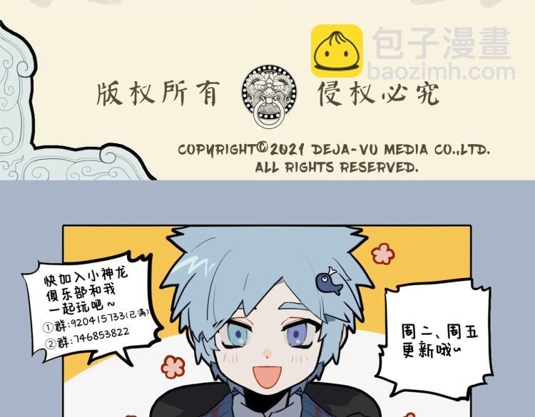 🍴九子不成龙 身虽同席 话不投机 第11页