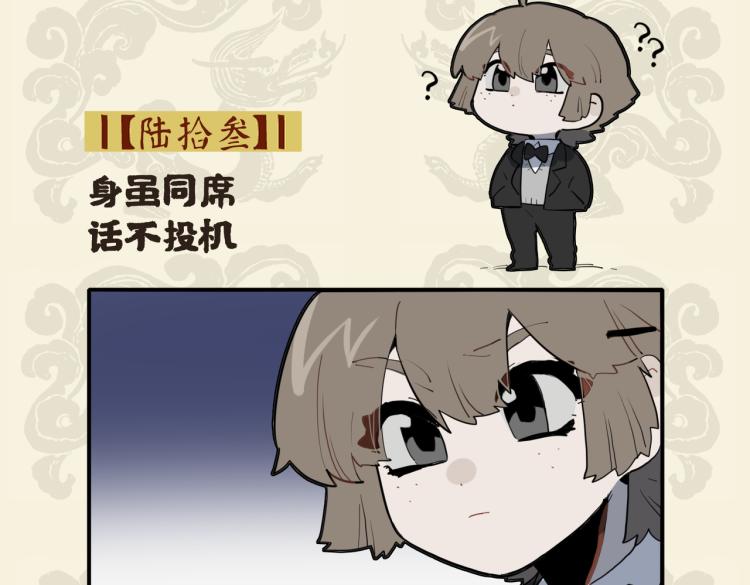 🍴九子不成龙 身虽同席 话不投机 第2页
