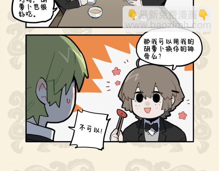 🍴九子不成龙 身虽同席 话不投机 第5页