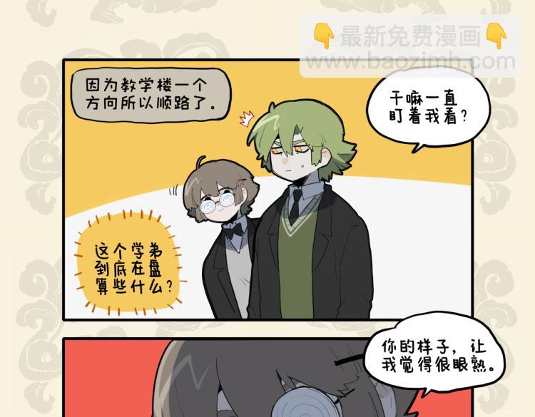 🍴九子不成龙 身虽同席 话不投机 第7页