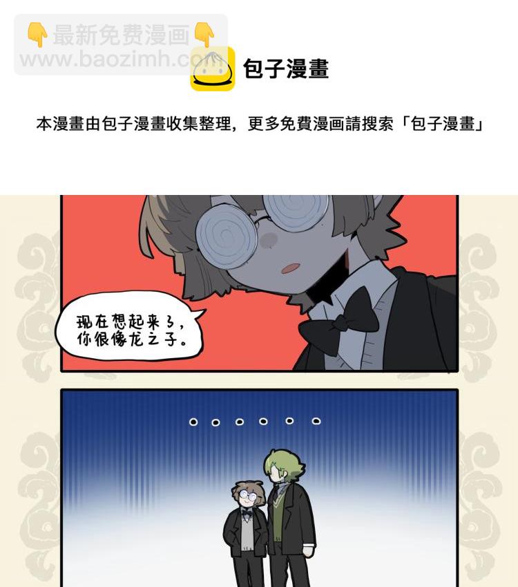 🍴九子不成龙 身虽同席 话不投机 第8页