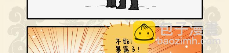🍴九子不成龙 身虽同席 话不投机 第9页