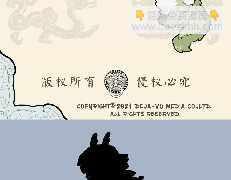 🍴九子不成龙 本意螳螂捕蝉 岂料相见恨晚 第10页