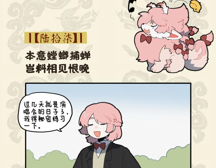 🍴九子不成龙 本意螳螂捕蝉 岂料相见恨晚 第2页