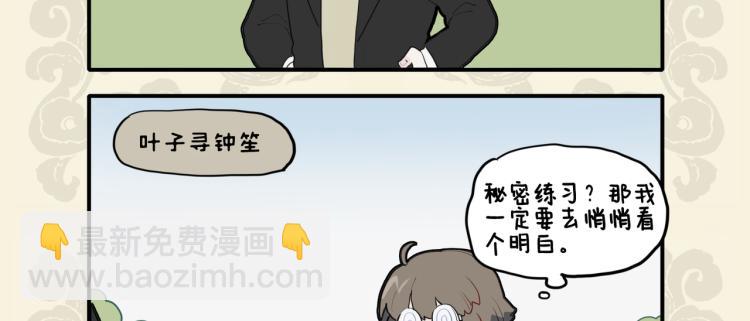 🍴九子不成龙 本意螳螂捕蝉 岂料相见恨晚 第3页