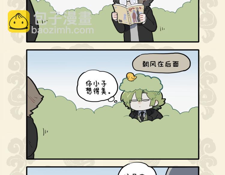 🍴九子不成龙 本意螳螂捕蝉 岂料相见恨晚 第4页