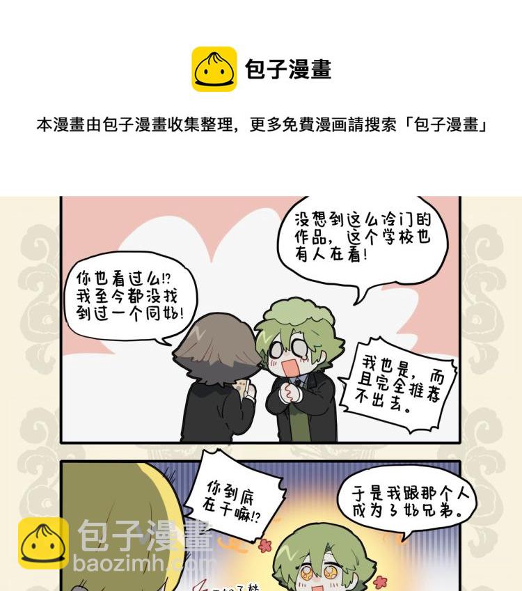 🍴九子不成龙 本意螳螂捕蝉 岂料相见恨晚 第8页