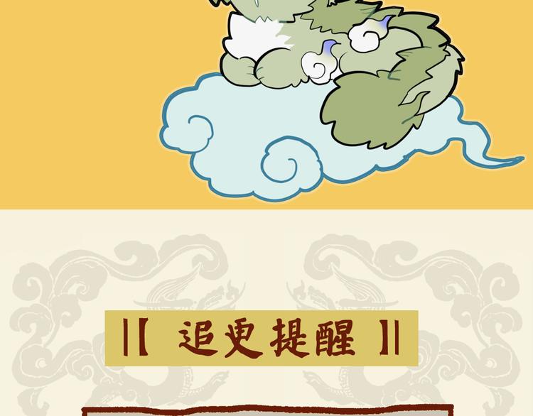 🍴九子不成龙 龙子小百科+正式更新通知 第2页