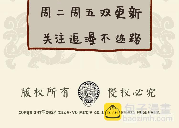 🍴九子不成龙 龙子小百科+正式更新通知 第3页