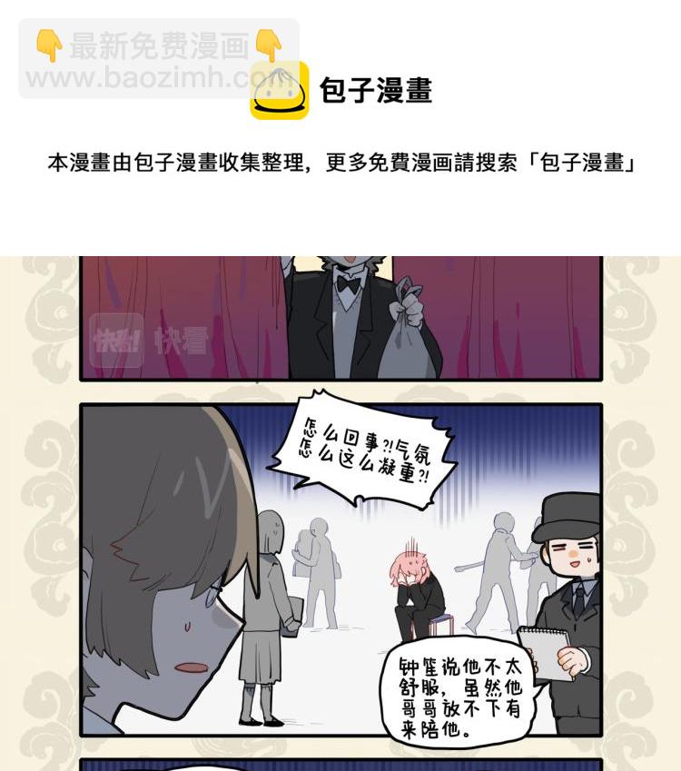 🍴九子不成龙 两眼辛酸言不及 一心赤诚谁托付 第4页