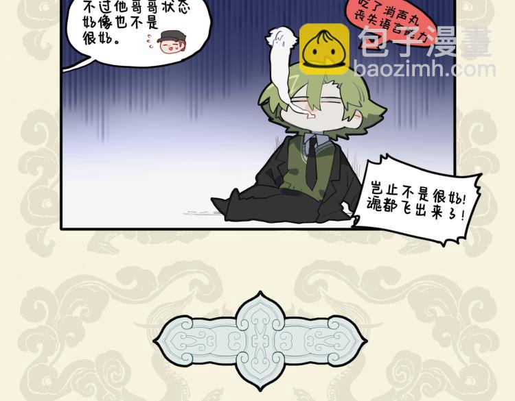 🍴九子不成龙 两眼辛酸言不及 一心赤诚谁托付 第5页
