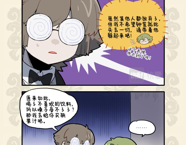 🍴九子不成龙 两眼辛酸言不及 一心赤诚谁托付 第8页