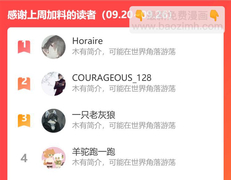 🍴九子不成龙 意在心头口难开 真有灵犀寄目成 第13页