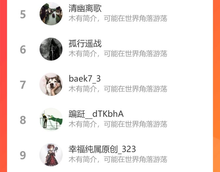 🍴九子不成龙 意在心头口难开 真有灵犀寄目成 第14页
