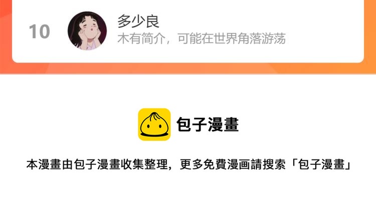 🍴九子不成龙 意在心头口难开 真有灵犀寄目成 第15页