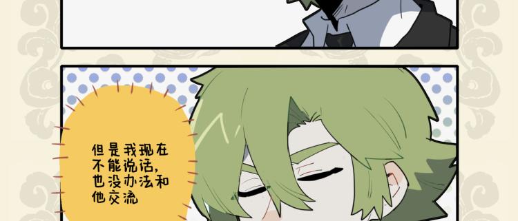 🍴九子不成龙 意在心头口难开 真有灵犀寄目成 第3页