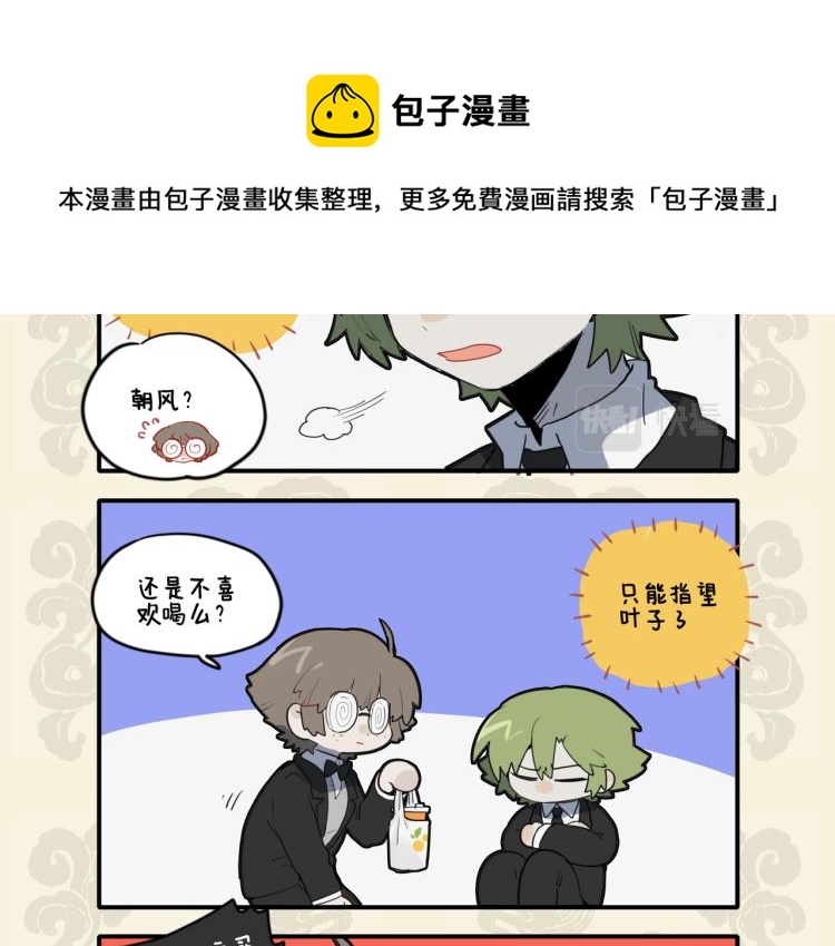 🍴九子不成龙 意在心头口难开 真有灵犀寄目成 第4页