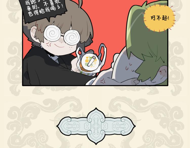 🍴九子不成龙 意在心头口难开 真有灵犀寄目成 第5页