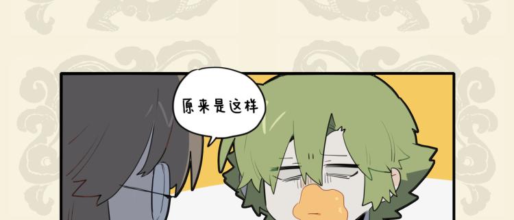 🍴九子不成龙 意在心头口难开 真有灵犀寄目成 第6页