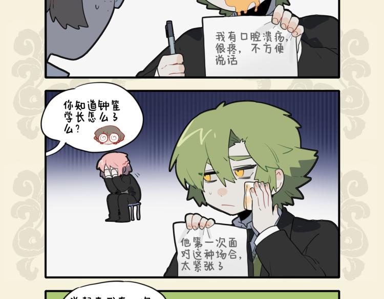 🍴九子不成龙 意在心头口难开 真有灵犀寄目成 第7页
