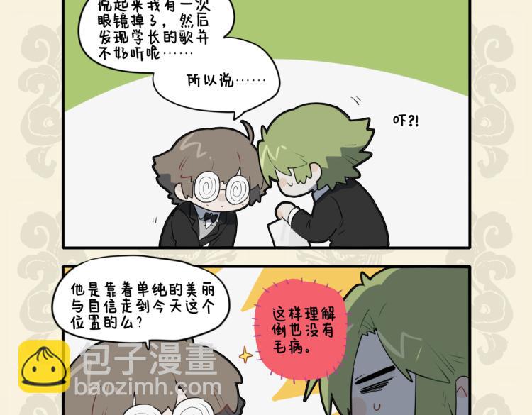 🍴九子不成龙 意在心头口难开 真有灵犀寄目成 第8页