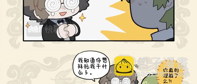 🍴九子不成龙 意在心头口难开 真有灵犀寄目成 第9页