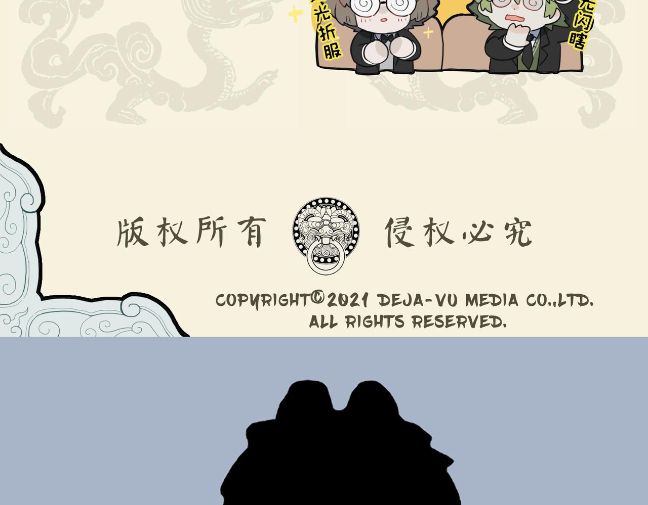 🍴九子不成龙 万理澄澈无畏惧 一心凝聚释光华 第10页