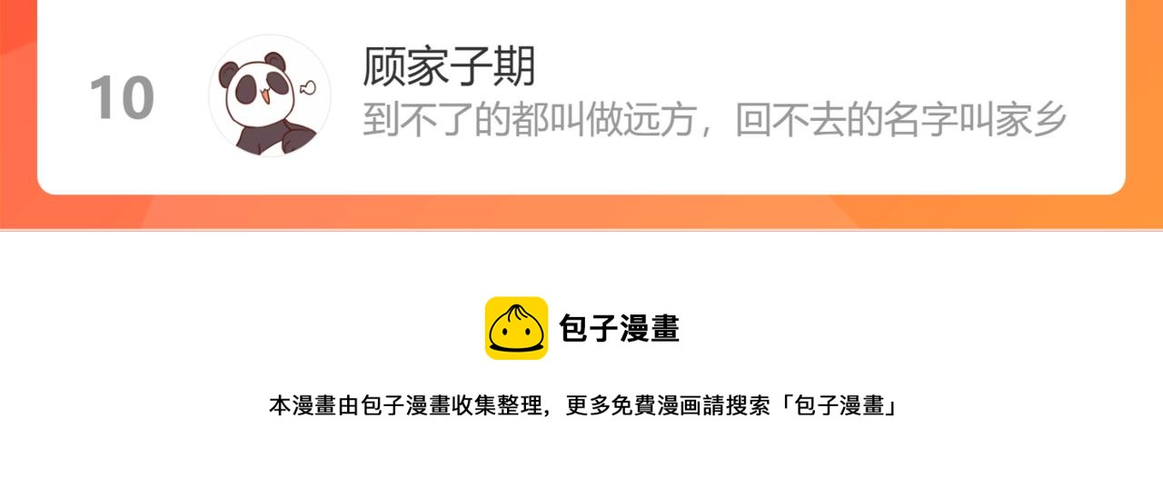 🍴九子不成龙 万理澄澈无畏惧 一心凝聚释光华 第15页