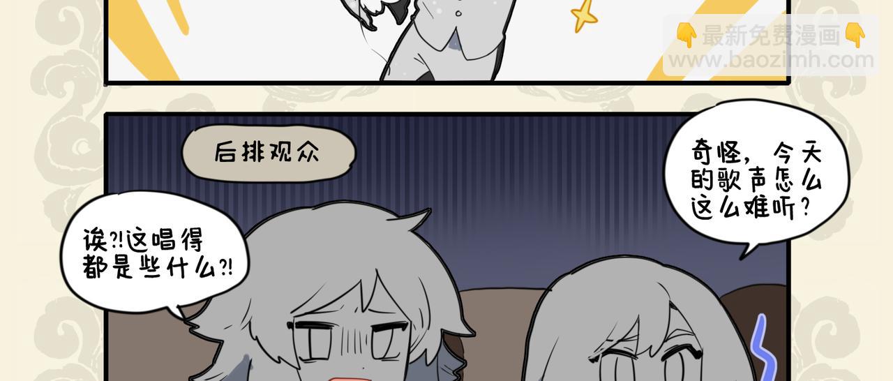 🍴九子不成龙 万理澄澈无畏惧 一心凝聚释光华 第3页