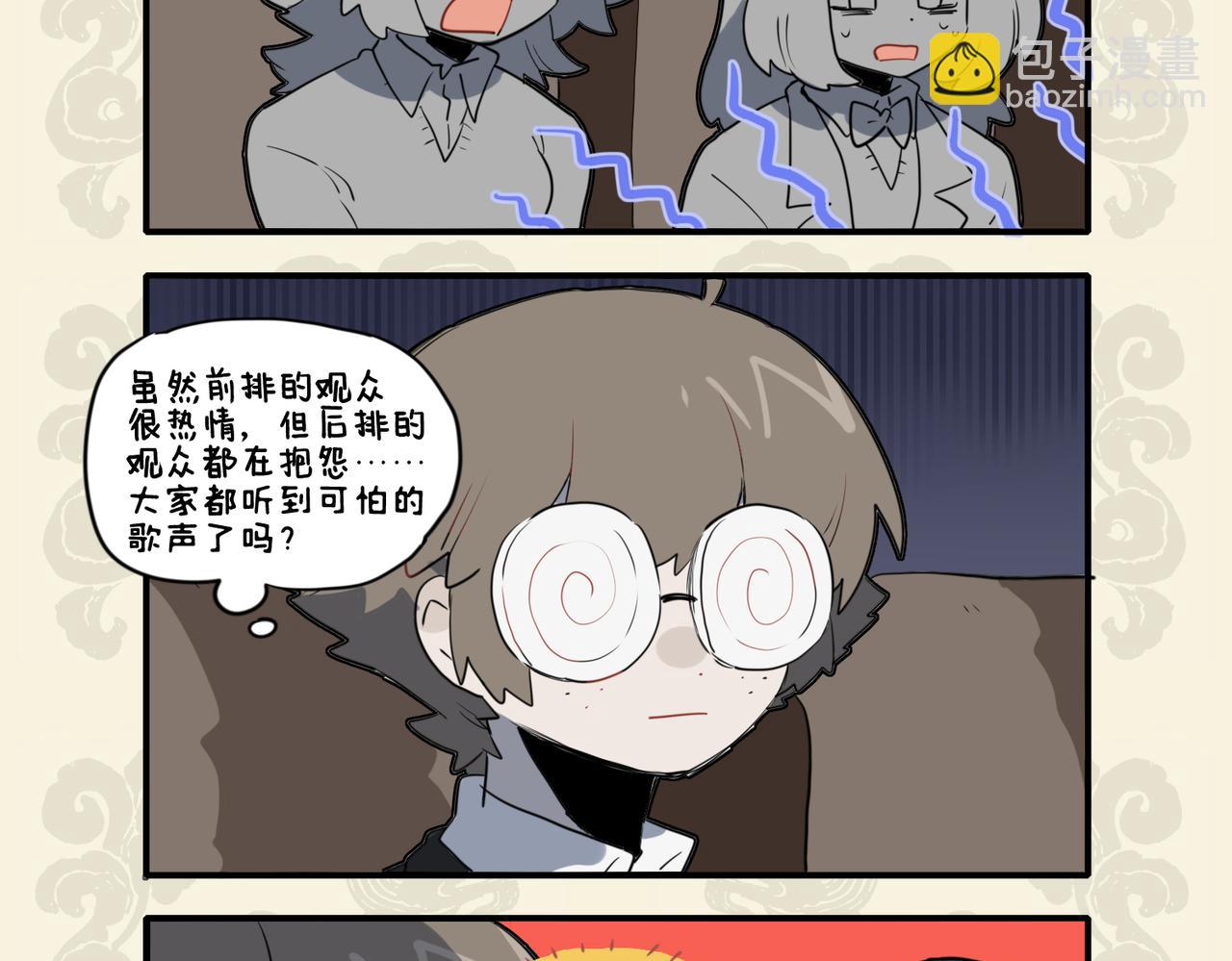 🍴九子不成龙 万理澄澈无畏惧 一心凝聚释光华 第4页