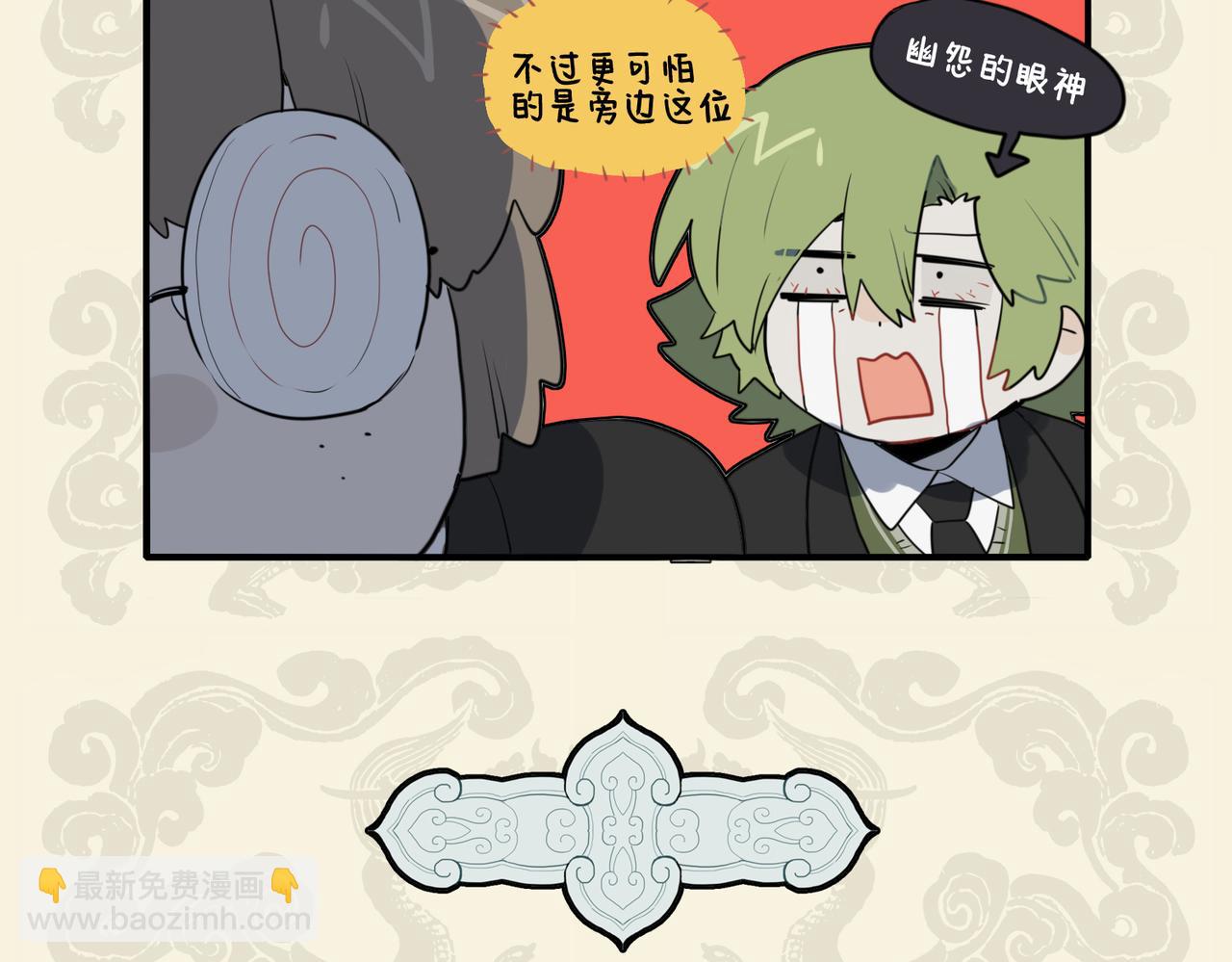 🍴九子不成龙 万理澄澈无畏惧 一心凝聚释光华 第5页
