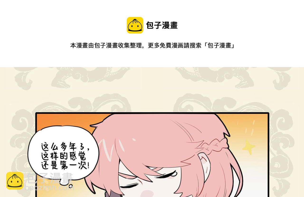 🍴九子不成龙 万理澄澈无畏惧 一心凝聚释光华 第6页