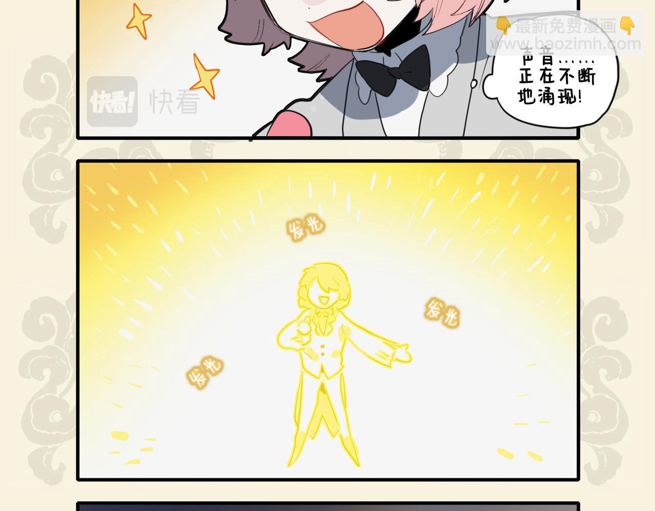 🍴九子不成龙 万理澄澈无畏惧 一心凝聚释光华 第7页