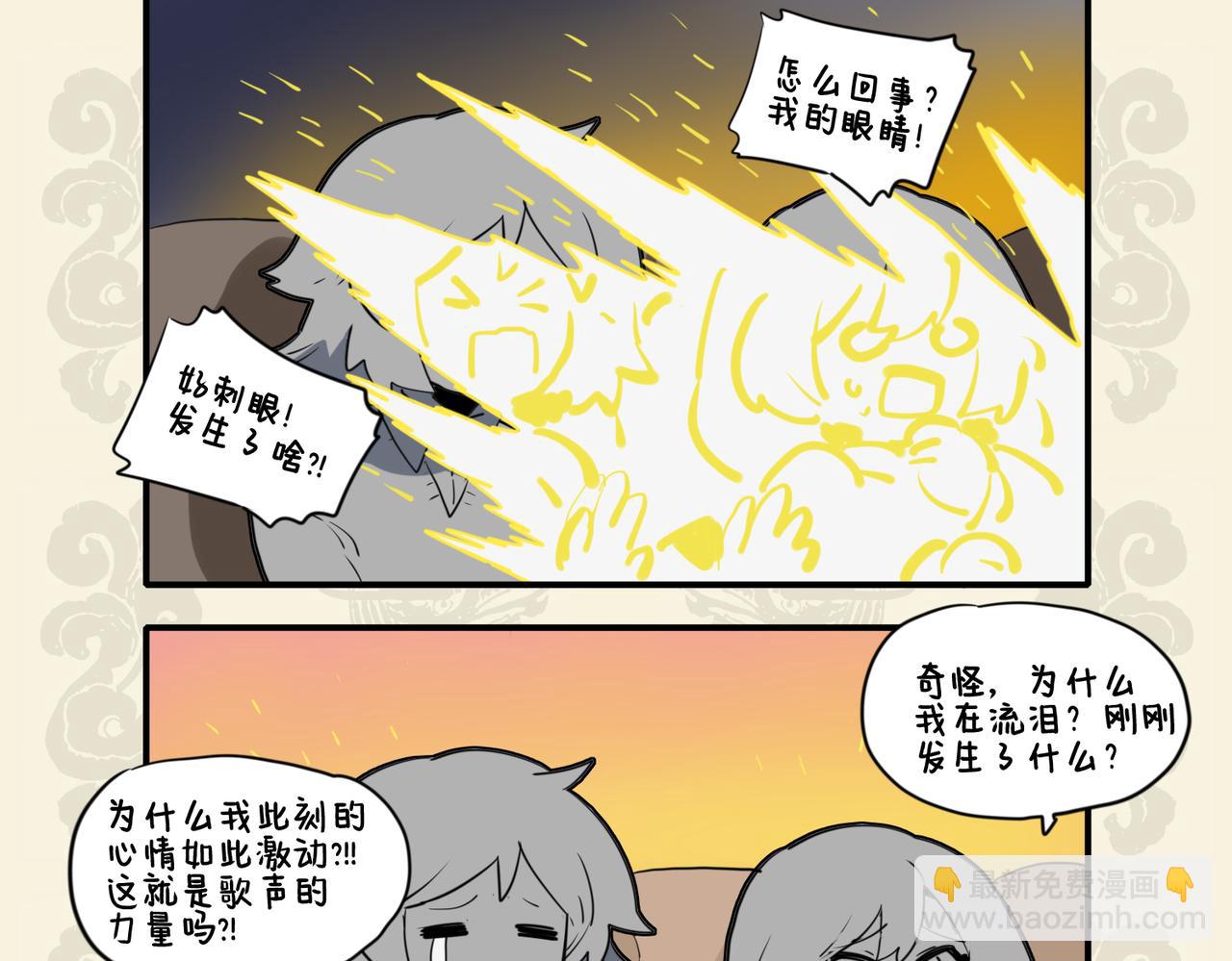 🍴九子不成龙 万理澄澈无畏惧 一心凝聚释光华 第8页