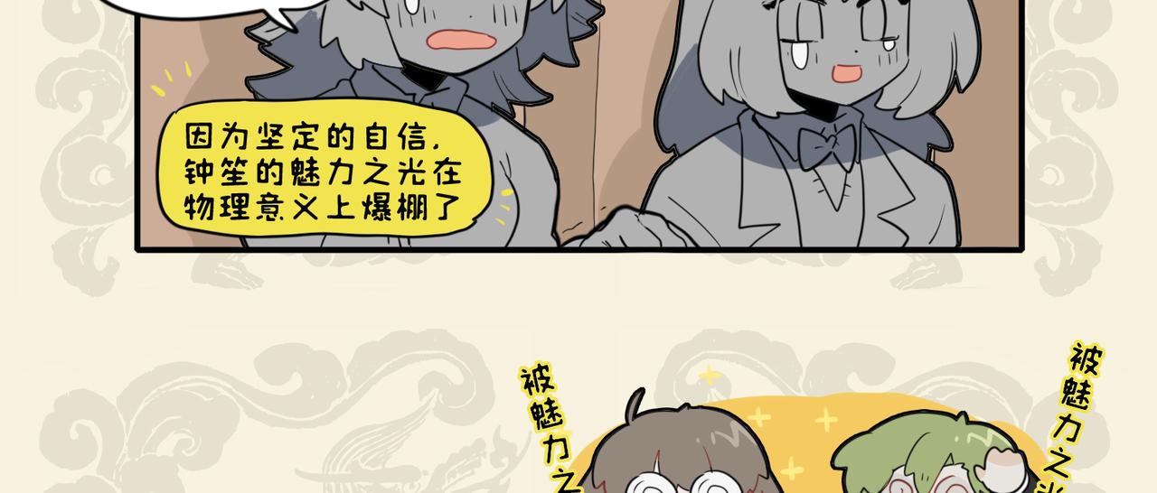 🍴九子不成龙 万理澄澈无畏惧 一心凝聚释光华 第9页