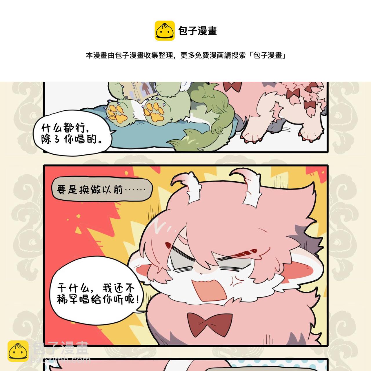 🍴九子不成龙 年大自疏隔 何事加殷勤 第4页