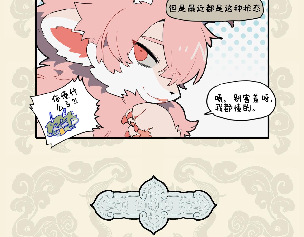 🍴九子不成龙 年大自疏隔 何事加殷勤 第5页