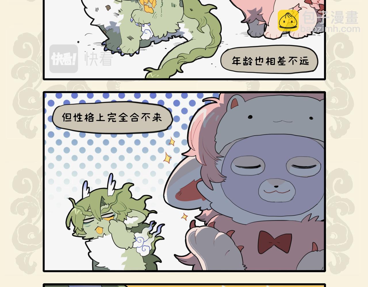 🍴九子不成龙 年大自疏隔 何事加殷勤 第7页