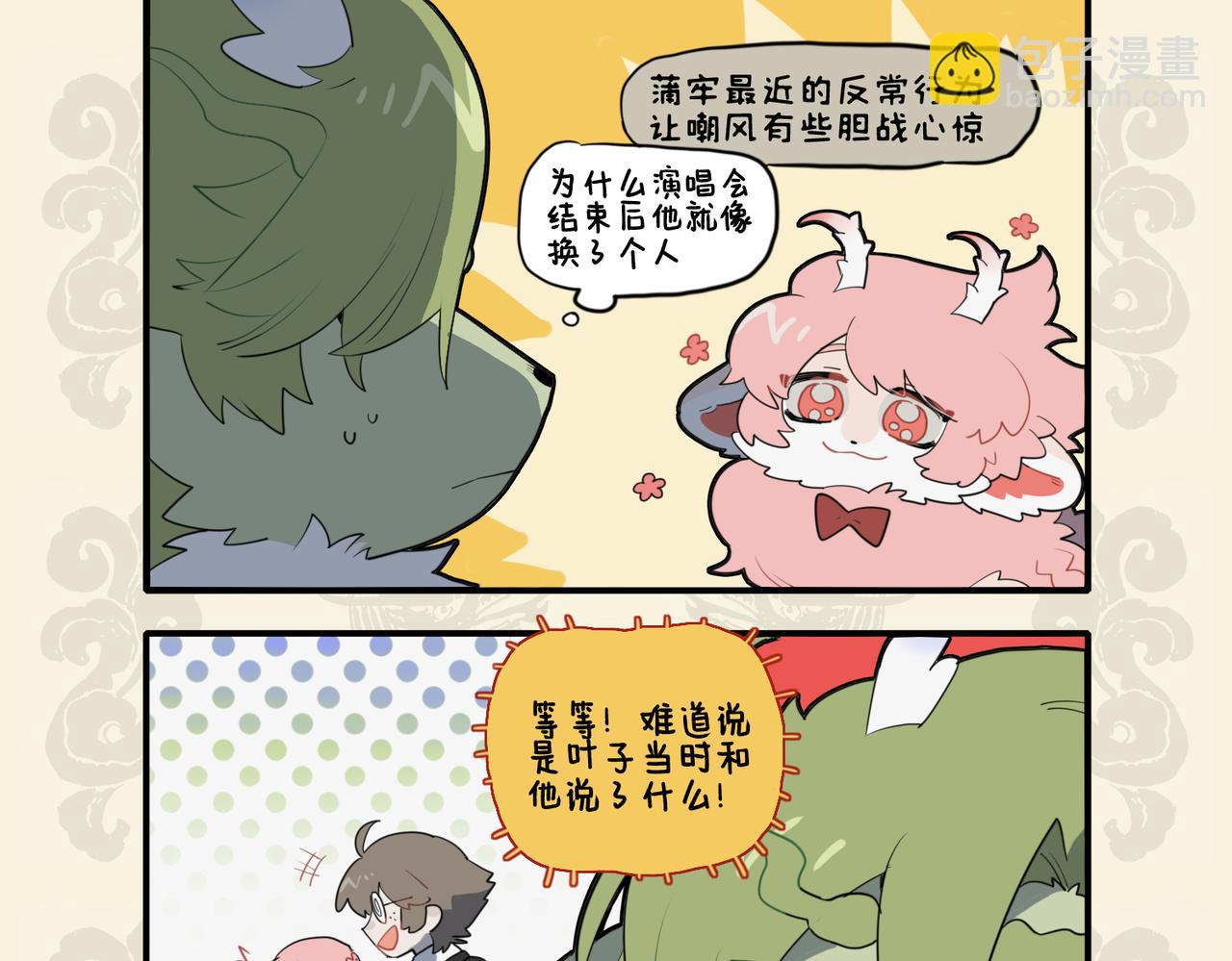 🍴九子不成龙 年大自疏隔 何事加殷勤 第8页