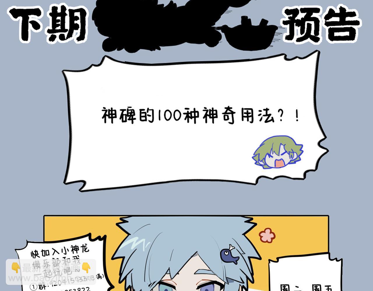 🍴九子不成龙 狮虎爪牙利 效用大不同 第11页
