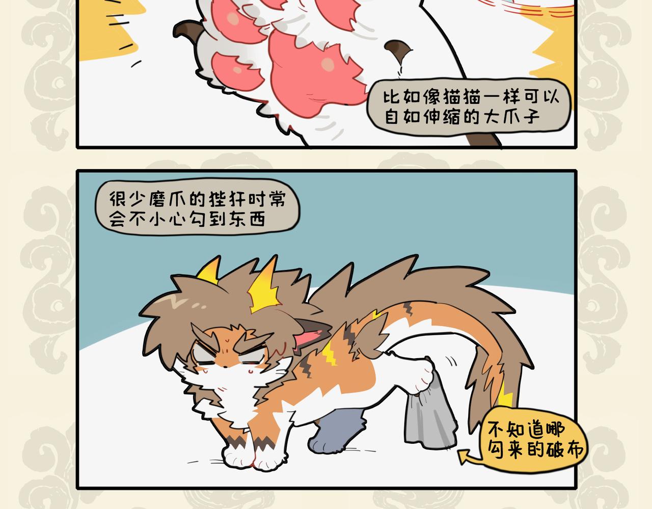 🍴九子不成龙 狮虎爪牙利 效用大不同 第4页