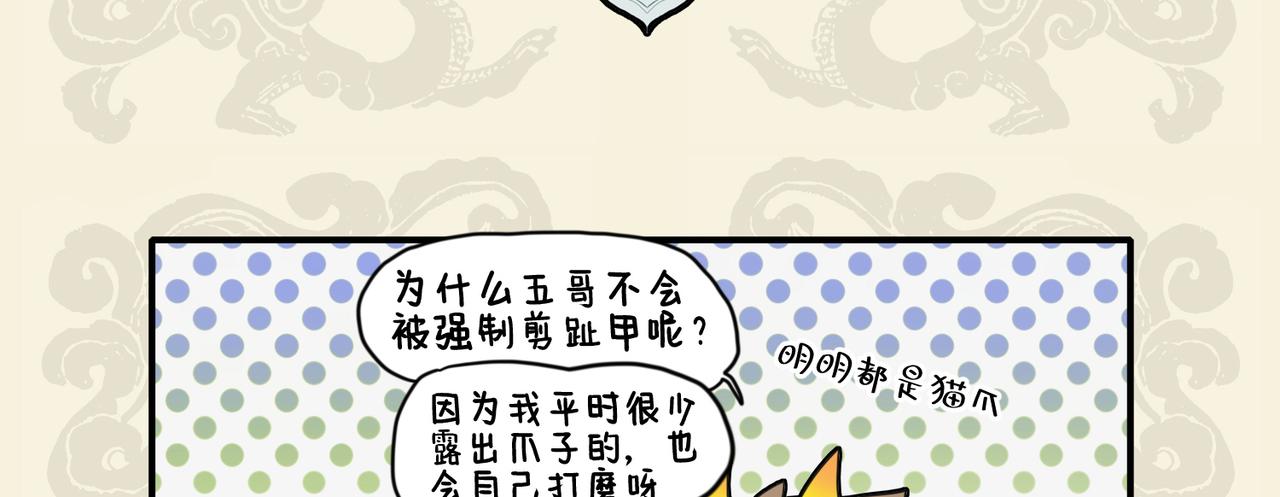 🍴九子不成龙 狮虎爪牙利 效用大不同 第6页