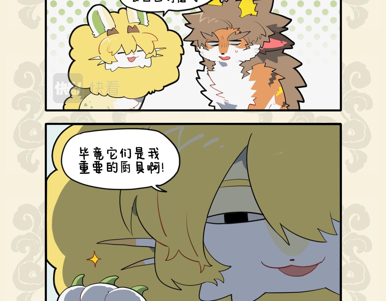 🍴九子不成龙 狮虎爪牙利 效用大不同 第7页