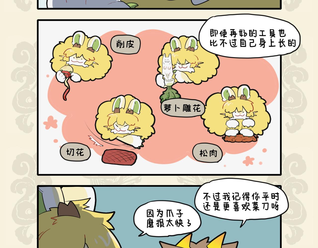 🍴九子不成龙 狮虎爪牙利 效用大不同 第8页