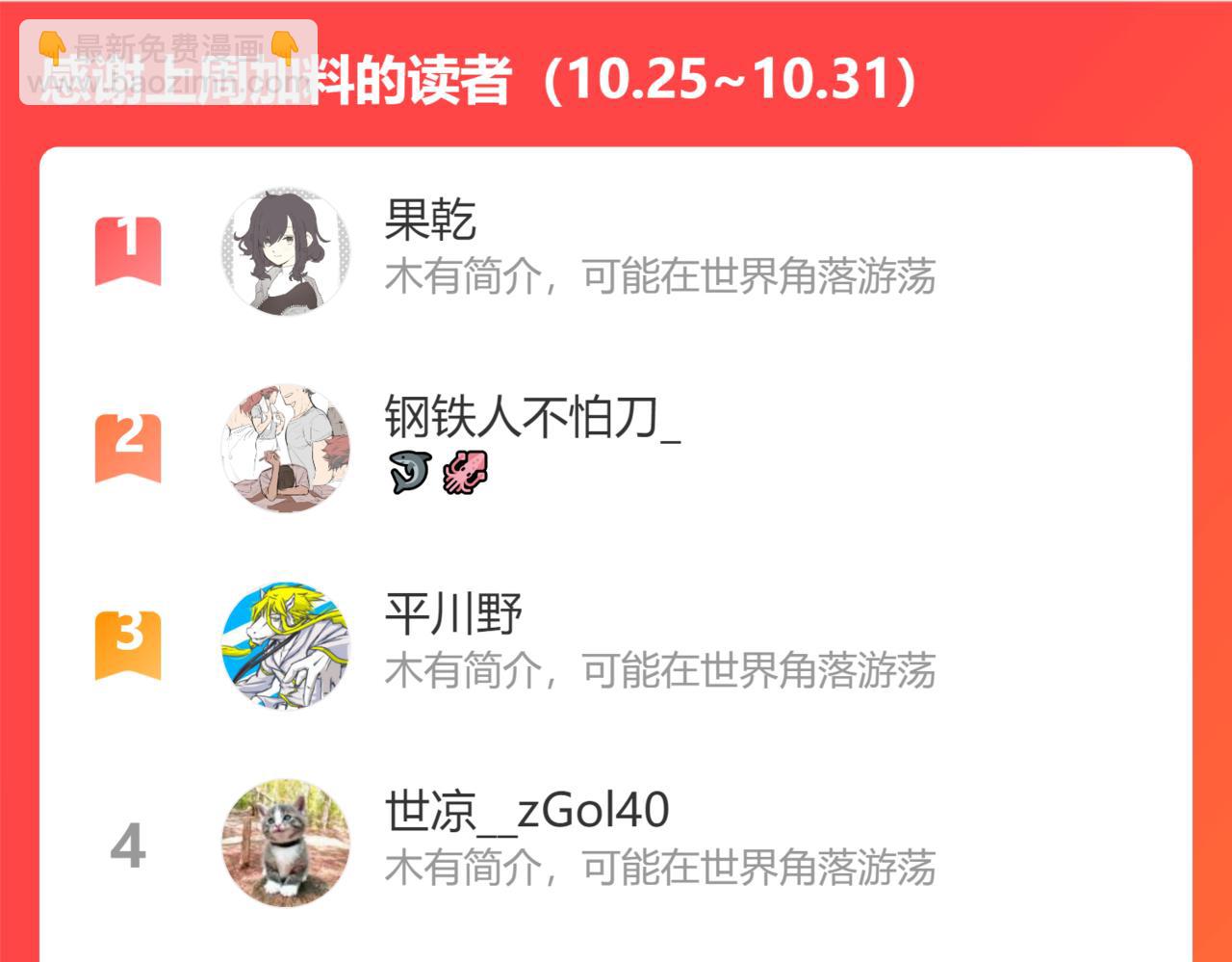 🍴九子不成龙 餐霞饮瀣 科学奇迹 第13页