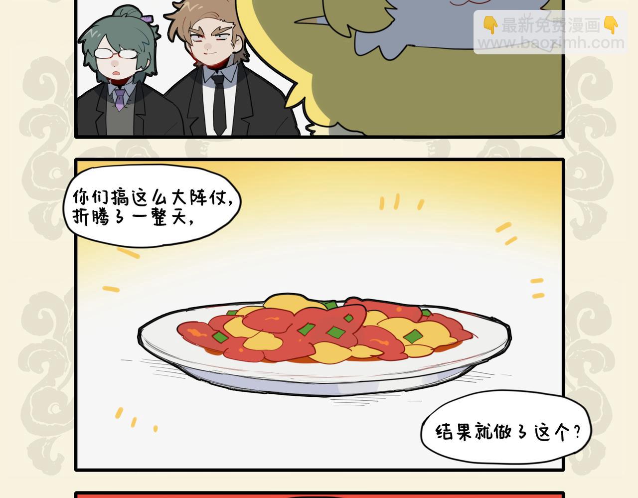 🍴九子不成龙 餐霞饮瀣 科学奇迹 第7页