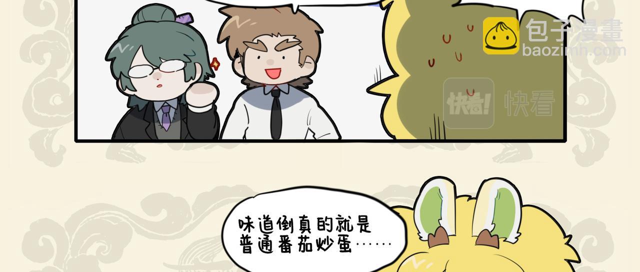 🍴九子不成龙 餐霞饮瀣 科学奇迹 第9页